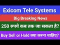 Why Exicom Tele Systems Share Rising, Why Exicom share rise today, Exicom share latest price target