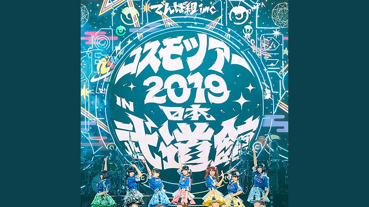 Ashita Chikyuuga Konagona-Ni Nattemo (Cosmo Tour 2019 Live Ashita Chikyuuga Konagona-Ni Nattemo (Cosmo Tour 2019 Live