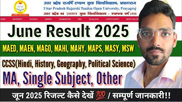 UPRTOU - New Result | June 2025 Result Out | BA, MA, All Single Subject Result कैसे देखें?