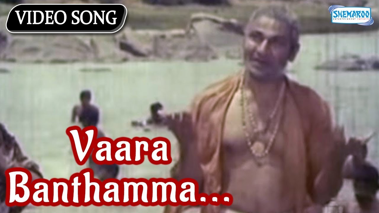 Vaara Banthamma   Bhagyavantha   Kannada Hit Songs