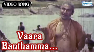 Vaara Banthamma - Bhagyavantha - Kannada Hit Songs