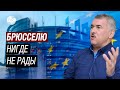 ЕС не место на Южном Кавказе – эксперт о попытках Евросоюза закрепиться в регионе