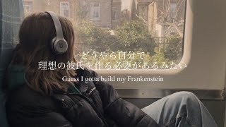 【和訳】Frankenstein - Claire Rosinkranz