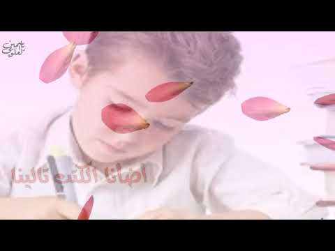 تهانينا تهانينا أجمل نشيد عن النجاح فرقة الهلال الإنشادية