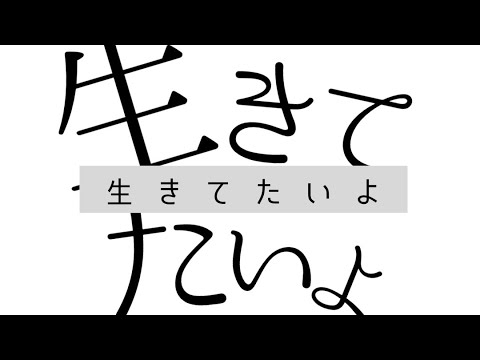【初文字PV】ジェヘナ【CapCut】