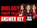 Plus Two Biology Exam 2026 | Answer Key and Analysis | Exam Winner Plus Two