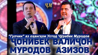 Валичон Азизов - / Valijon Azizov