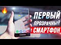 Прозрачный Samsung 🔥 iPhone 15 - КРАСАВЧИК! 😱 Xiaomi делает ВЕЩЬ!!!