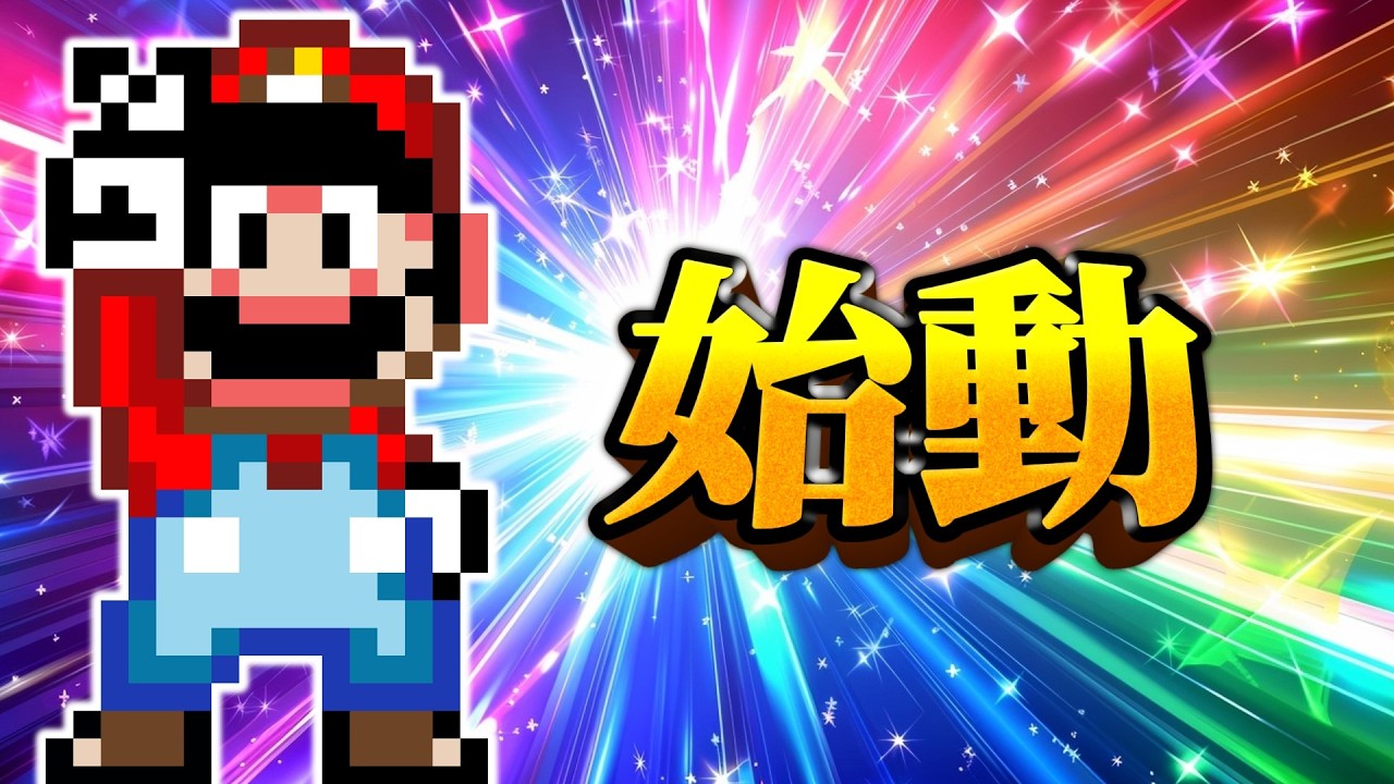【重大発表】マリオ史上1番とんでもない技にチャレンジします!!!【マリオ3Dワールド】【個人勢VTuber】