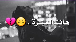 احمد المصلاوي-هانت العشرة جديد حالات واتس اب