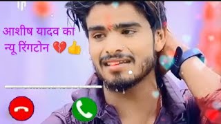 ashish Yadav ka new ringtone video ₹#viral  video  best ringtone  mobile ringtone #viral  like screenshot 3