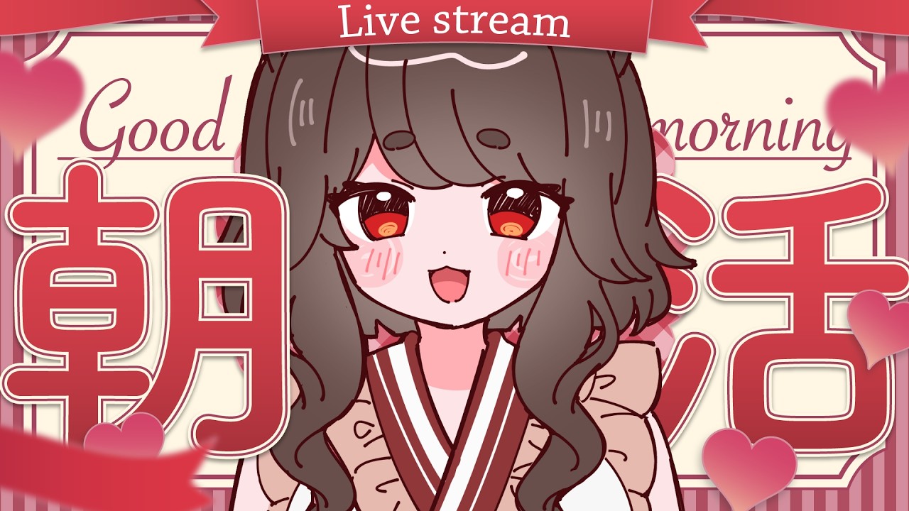 初見さん大歓迎 みんなにおはまめた! 30日目 9時まで【#新人Vtuber #Vtuber #Shorts #豆狸ぽん】