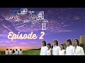 Meteor Garden Season 2 2001 Episode 2   I Miss You 流星花園第二季 ENG SUB