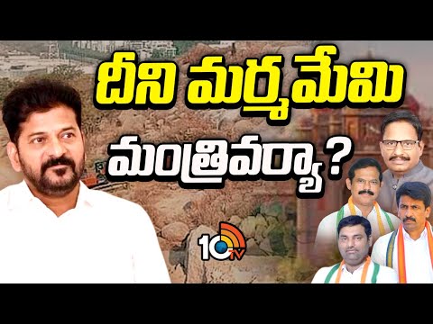 ఆ నలుగురి ఎమ్మెల్యేల వెనుక ఓ మంత్రి చక్రం తిప్పుతున్నారా.? | Telanagan Politics | Gossip Garrage - 10TVNEWSTELUGU