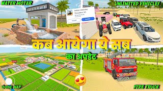🫡 अपडेट कैसे आयेगा पहले ? Indian Vehicles Simulator 3D I Indian Vehicles Simulator 3D Game I  screenshot 4