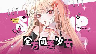 💄乃紫 (noa) - 全方向美少女 (전방향미소녀 Any Angle)  Cover.｜새우새우💄