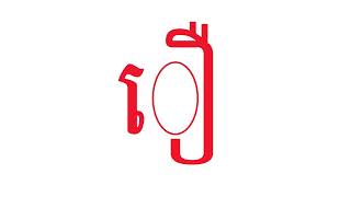 Khmer Vowels, Series 2/'Oh' Sound Khmer Vowels, Series 2/'Oh' Sound