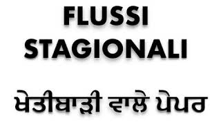 kush jroori galla + - ਕੱਚੇ ਬੰਦੇਆ ਲਈ ਖੁਸ਼ਖਬਰੀ।।