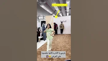النادرة 