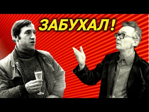 Ушел в ЗАПОЙ! Как Высоцкий сорвал съемки "12 стульев" Гайдая
