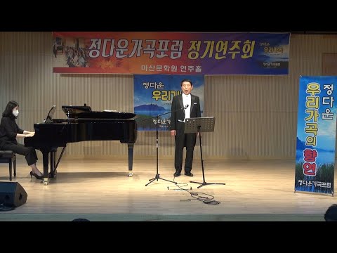 또한송이 나의모란  (김용호 시/김진균 곡 )Ten:정용철 piano:박지현   -제23회 정다운가곡-