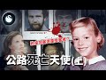 他們載到了誰 人稱現實版黑寡婦 美國第一位女性連環殺手的女魔頭 狠心奪取多人性命卻為保護女友認罪 金錢背叛與渴望被愛交織的旅途 終點是殘酷 公路死亡天使 上集 黑天鵝 Black Swan 他們載到了誰 人稱現實版黑寡婦 美國第一位女性連環殺手的女魔頭 狠心奪取多人性命卻為保護女友認罪 金錢背叛與渴望被愛交織的旅途 終點是殘酷 公路死亡天使 上集 黑天鵝 Black Swan