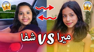 ميرا ستارز ضد شفا في تحدي الأناقة 2020(❤️)  Meera Stars VS shfa