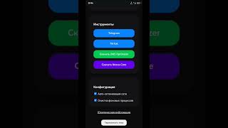 Скачать тут 🚀🚀🚀 https://cyberflow-web.github.io/CyberFlow-Instruments-/ #shorts #рекомендации #gamer