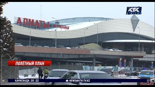 Какие изменения ждут аэропорт Алматы