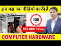 Computer Hardware Tutorial in Hindi