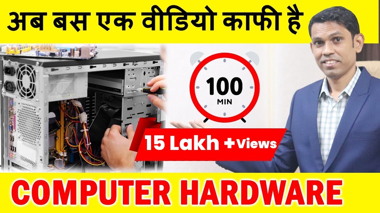Download Computer Hardware Tutorial in Hindi