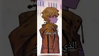 ماذا لو ماتت شينوبو طلب أحد التابعين# انمي #نطالب_بطرد_الاوتاكو_لليابان