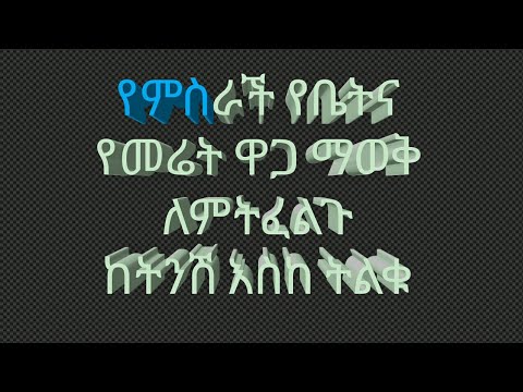 ቪዲዮ: የመሬት ኤሊውን ዕድሜ እንዴት ማወቅ እንደሚቻል