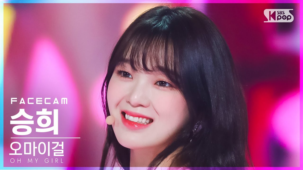 [페이스캠4K] 오마이걸 승희 'Real Love' (OH MY GIRL SEUNGHEE FaceCam)│@SBS Inkigayo_2022.04.10.