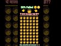Emoji khojo, Emoji challenge #viral #quiz #emojigame #emoji #shortvideos #shortsviral #shortfeed#art