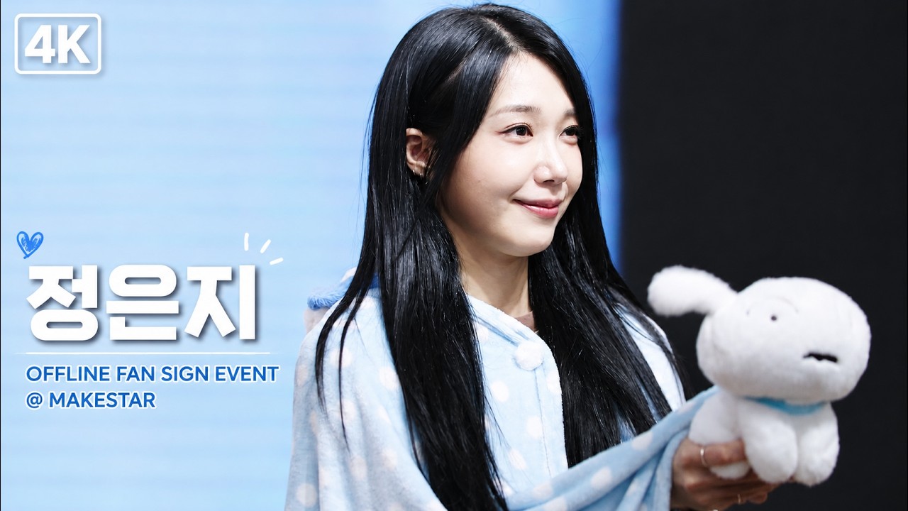 4K] 260821 정은지 (5th Mini Album [Summer, I] OFFLINE FAN SIGN