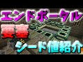 【マインクラフトPE】リスポして即要塞へ行けるシード値！【シード値紹