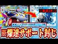 【緊急】※メガサメハダーで殴った次のターンからトドゼルガ無双www【ポケポケ/Pokémon Trading Card Game Pocket】