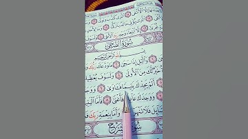 القرآن الكريم سورة الضحى الشيخ مشاري العفاسي