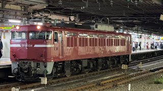 【E235系1000番台J–35編成新津配給牽引機返却】EF81–134号機単回新宿駅発車