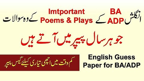 Important Poems and One Act Plays for BA BSc ADP Exams | BA BSc ADP English Guess Paper