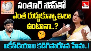 Actress Hema Shocking Comments On Her Age | BS Talk Show | Wikipedia | Top Telugu Media