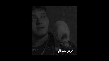 الشامي جودي بنت قلبي يقبرني الحلا الي بتما 