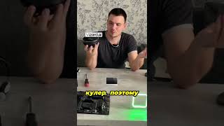 Выбор охлаждения для процессора  что купить  #ремонт #техника #pk #computer #компьютер #игровой #rtx