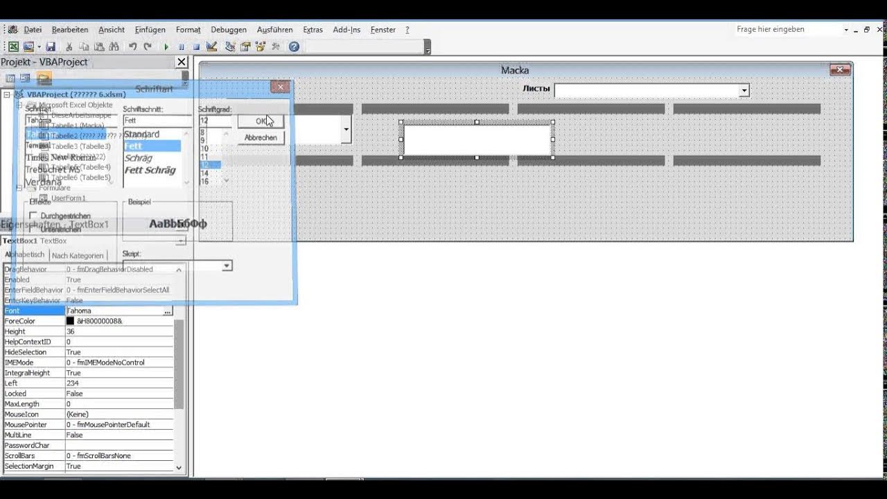 Vba поле со списком. Типы данных vba excel.
