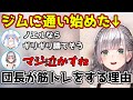 ホロライブ ぺこらに舐められ筋トレを始めるノエル団長 ホロライブ切り抜き 2023 10 08 