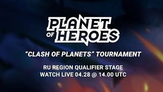Planets of Heroes. "Clash of Planets" Tournament // Qualifier RU screenshot 5