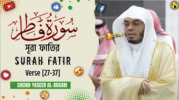 Surah Fatir || সূরা ফাতির || سورة فاطر || Verse [27-37] ||🎙️Sheikh Yaseer Al-Dosari | ياسر الدوسري |