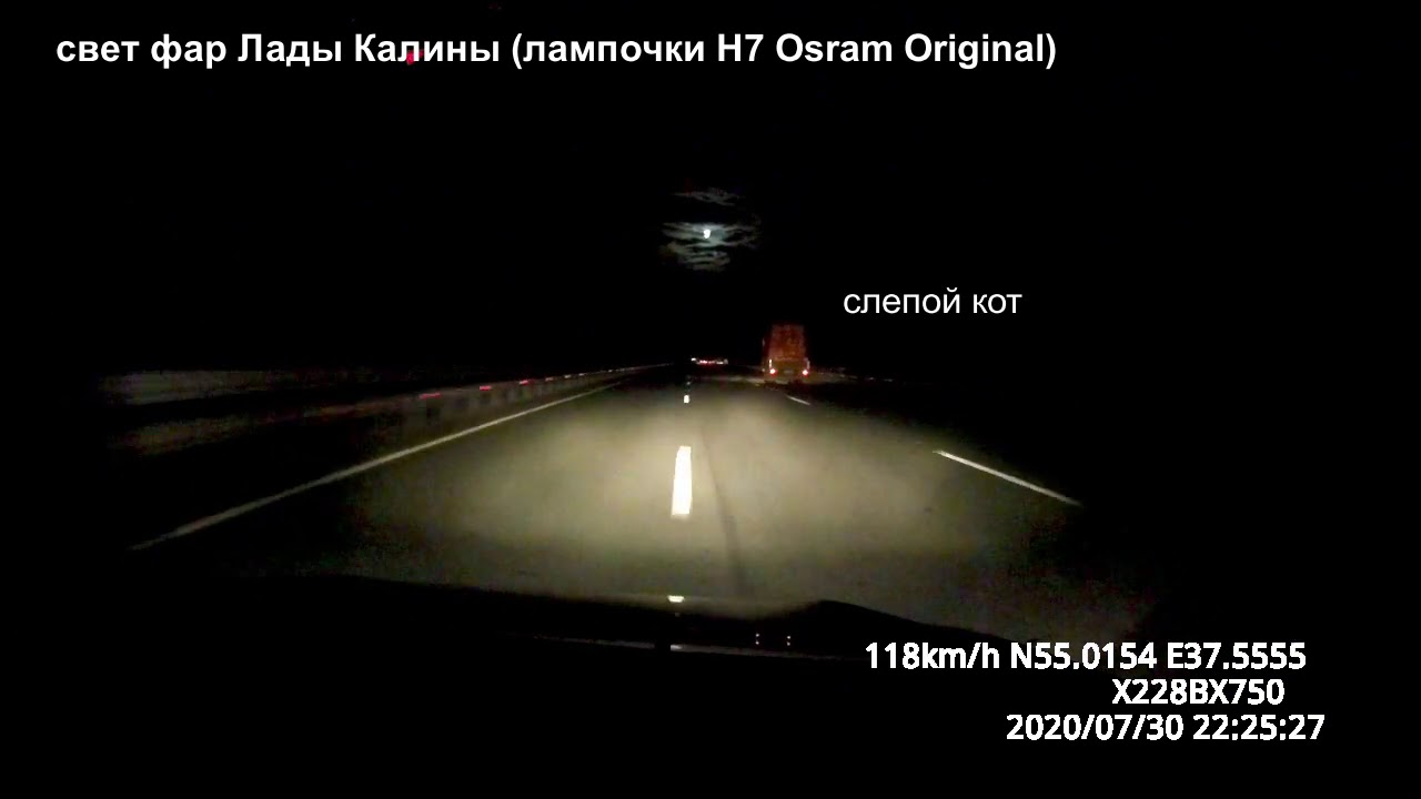 Фары на трассе