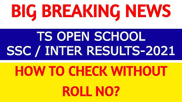 TS Open School SSC & Inter Results 2021 |How to check TS Open Results online #tsopenschoollatestnews
